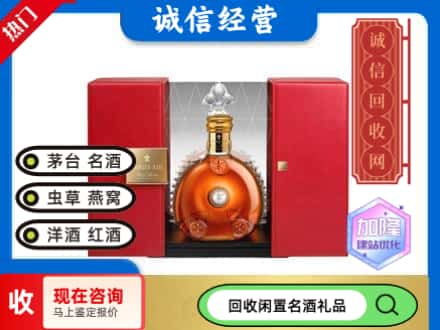 回收价格:德州回收洋酒