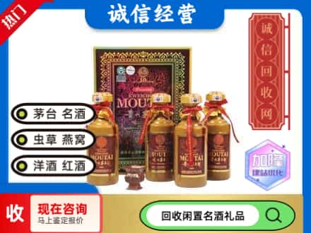 德州回收茅台酒五十年礼盒