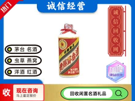 德州回收茅台酒80年代