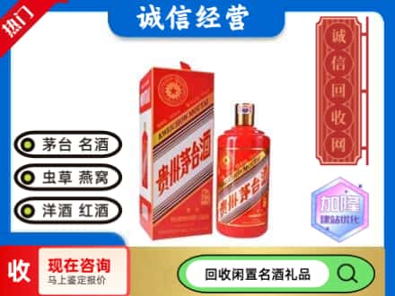 德州回收茅台酒酒瓶