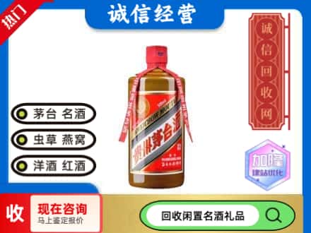 德州回收茅台酒精品