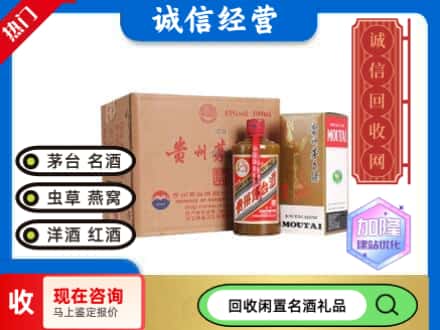 德州回收茅台酒酱瓶