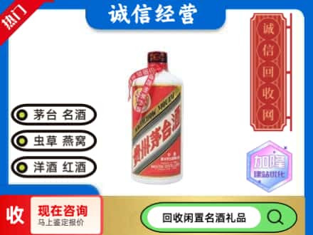 德州回收茅台酒空瓶